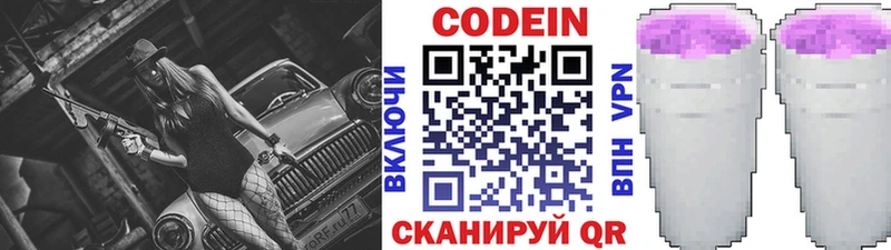 Codein Purple Drank  Кологрив 