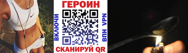ГЕРОИН Heroin  Кологрив 