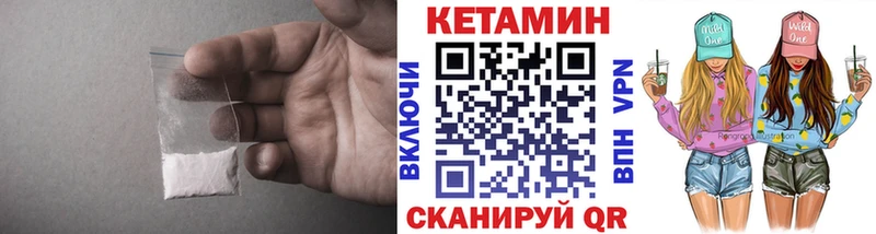Кетамин VHQ Кологрив