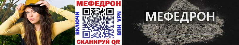 МЕФ кристаллы  купить закладку  Кологрив 