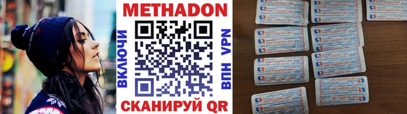 МЕТАДОН methadone  хочу наркоту  МЕГА сайт  Кологрив 